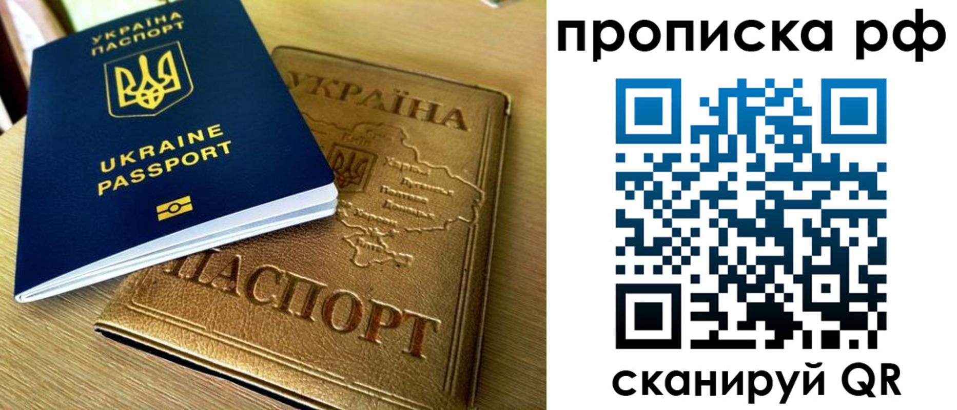 прописка штамп в Буинске