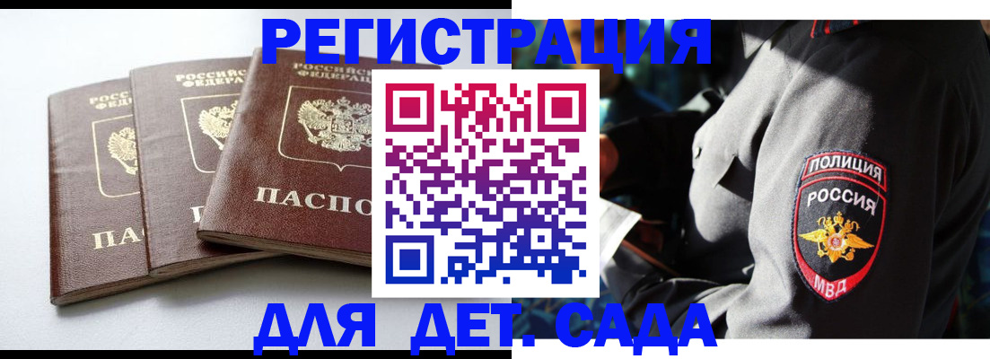 прописка поиск в Буинске