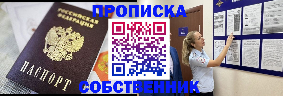 прописка для кредита в Буинске